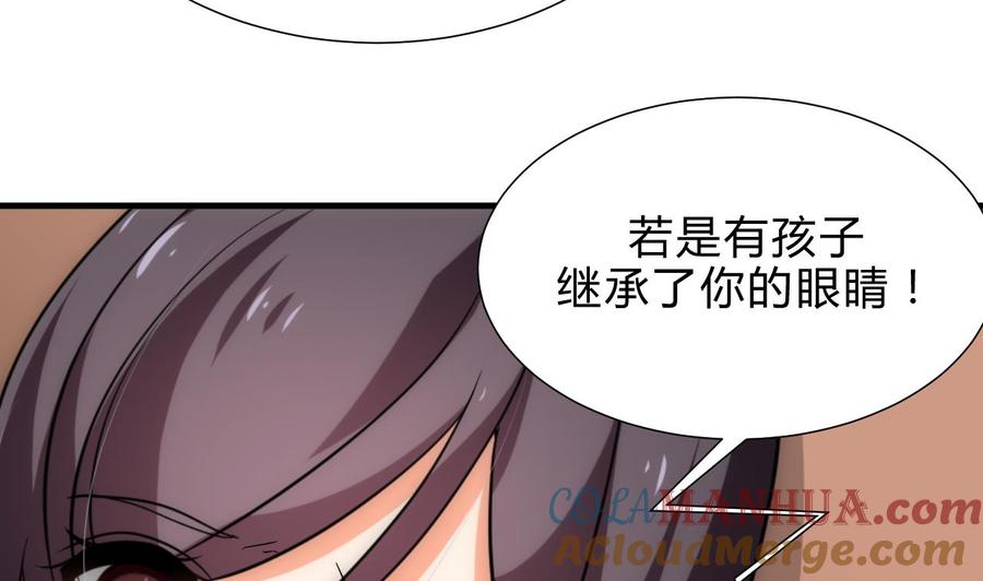 《养个少主斗渣男》第182话 拨开云雾 第22页