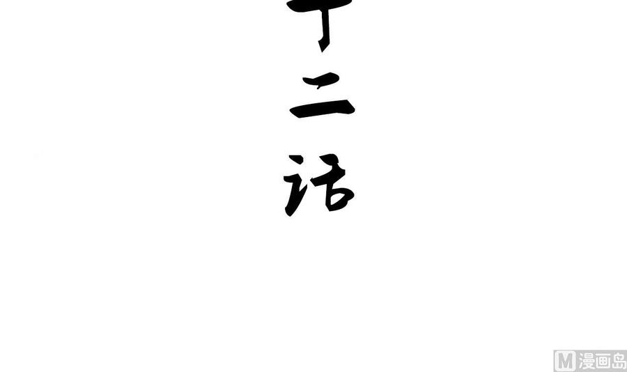 《养个少主斗渣男》第182话 拨开云雾 第3页