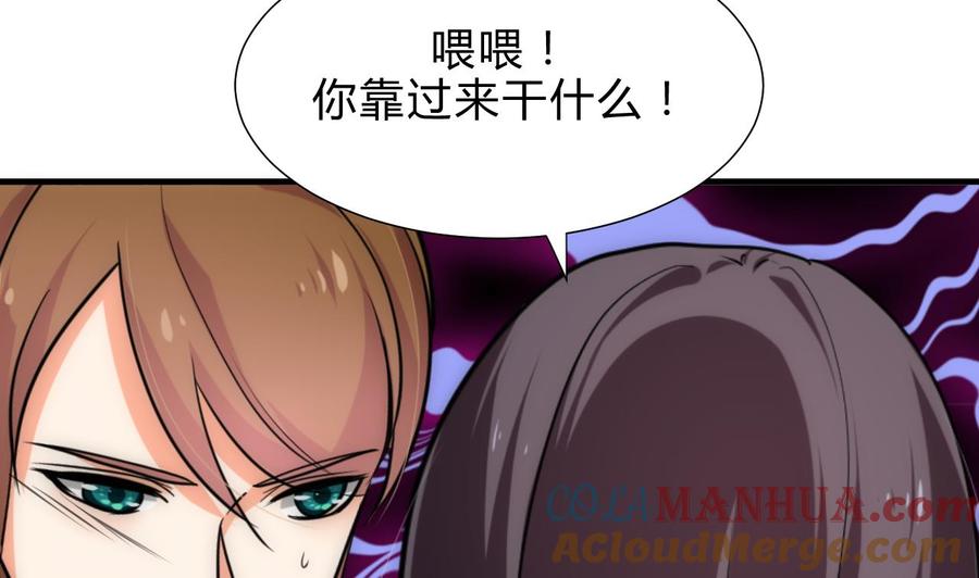 《养个少主斗渣男》第182话 拨开云雾 第19页
