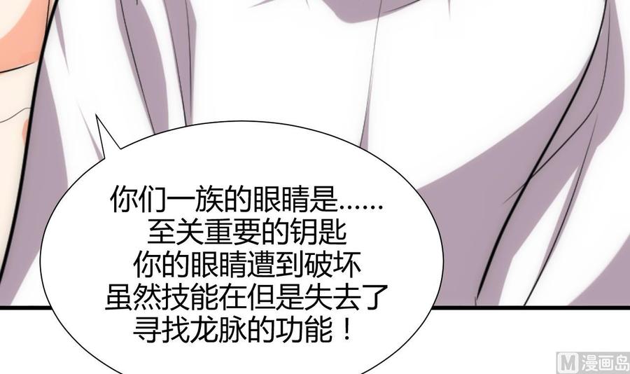 《养个少主斗渣男》第182话 拨开云雾 第21页
