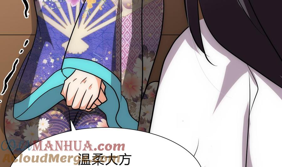 《养个少主斗渣男》第182话 拨开云雾 第7页