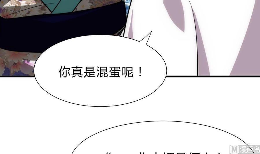 《养个少主斗渣男》第182话 拨开云雾 第36页