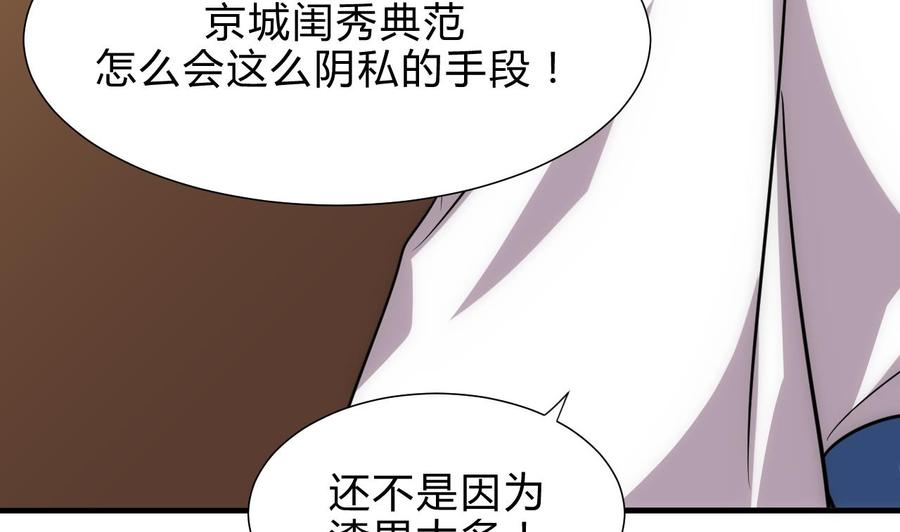 《养个少主斗渣男》第182话 拨开云雾 第8页