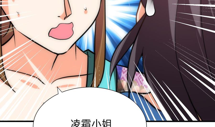 《养个少主斗渣男》第182话 拨开云雾 第38页