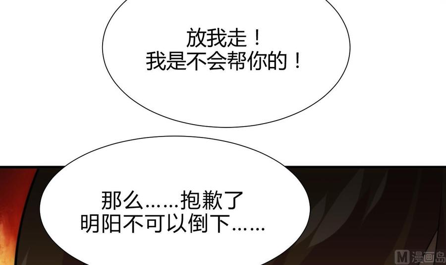 《养个少主斗渣男》第182话 拨开云雾 第12页