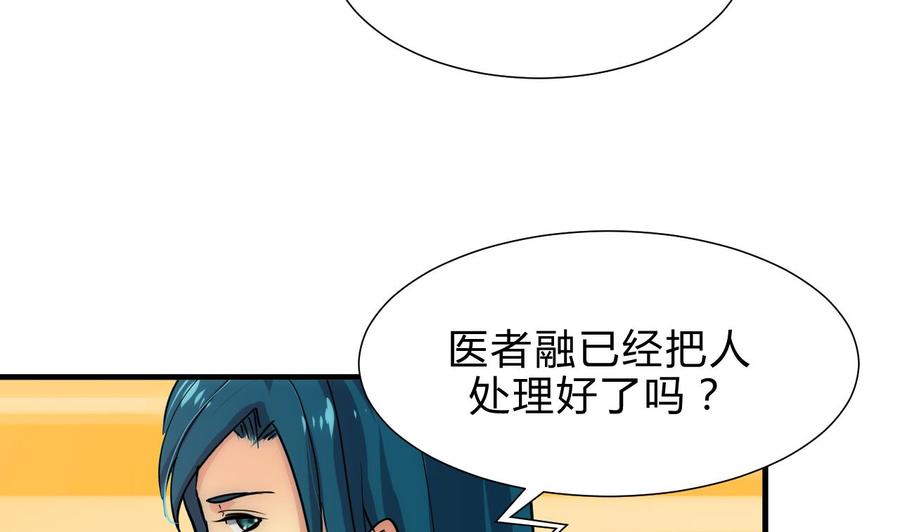 《养个少主斗渣男》第183话 斗争 第20页