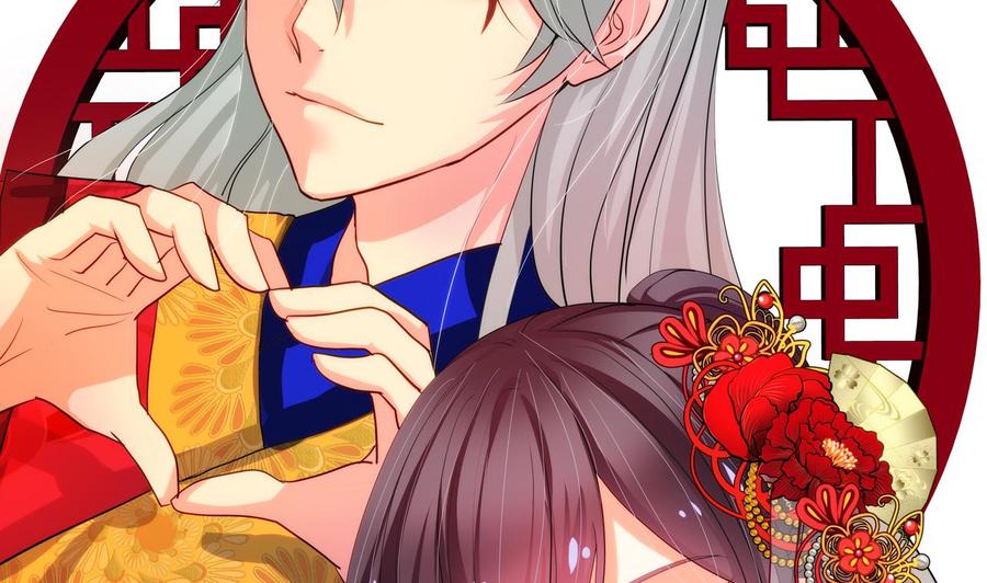 《养个少主斗渣男》第183话 斗争 第44页