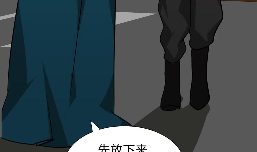 《养个少主斗渣男》第183话 斗争 第26页
