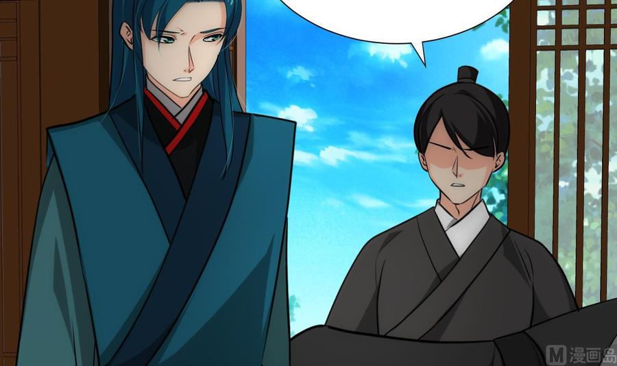 《养个少主斗渣男》第183话 斗争 第24页
