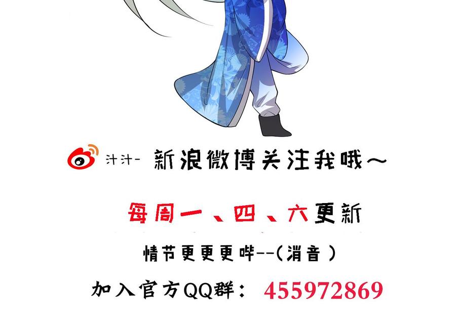 《养个少主斗渣男》第183话 斗争 第47页