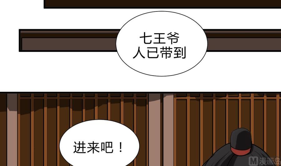 《养个少主斗渣男》第183话 斗争 第15页