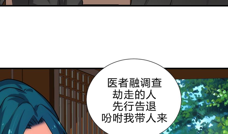 《养个少主斗渣男》第183话 斗争 第17页