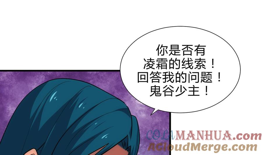 《养个少主斗渣男》第183话 斗争 第40页