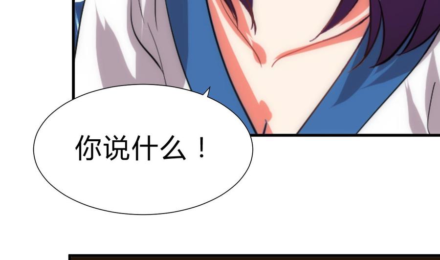 《养个少主斗渣男》第183话 斗争 第14页