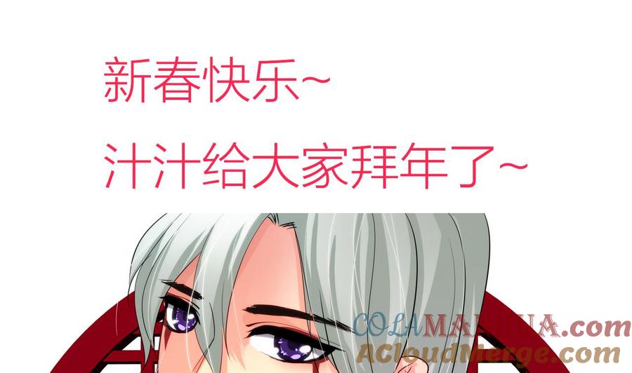 《养个少主斗渣男》第183话 斗争 第43页