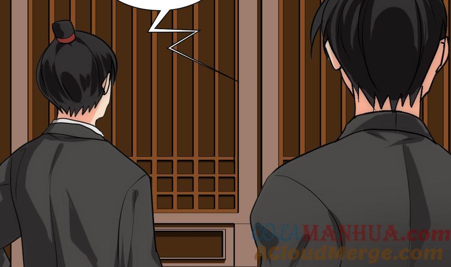 《养个少主斗渣男》第183话 斗争 第16页