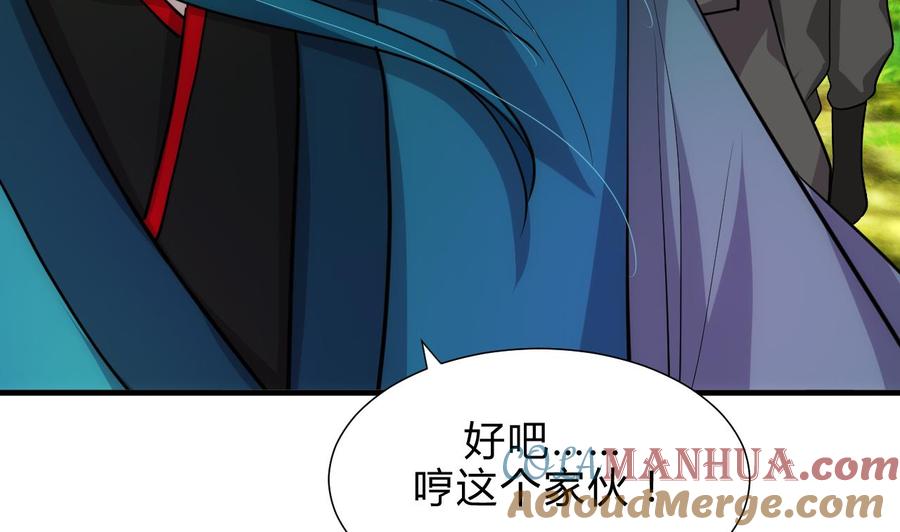 《养个少主斗渣男》第183话 斗争 第19页