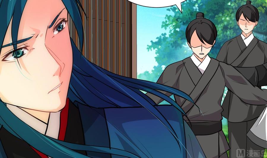 《养个少主斗渣男》第183话 斗争 第18页