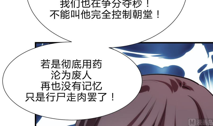 《养个少主斗渣男》第183话 斗争 第12页