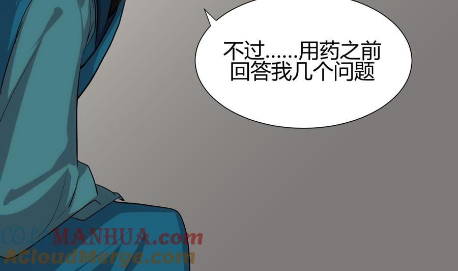 《养个少主斗渣男》第183话 斗争 第37页