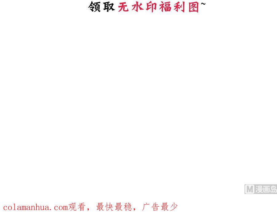 《养个少主斗渣男》第183话 斗争 第48页
