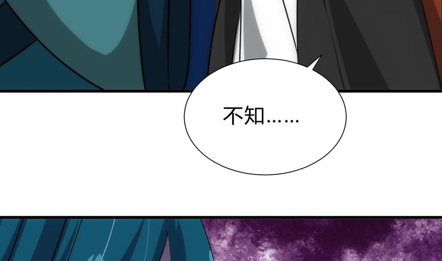 《养个少主斗渣男》第184话 破解之法 第17页
