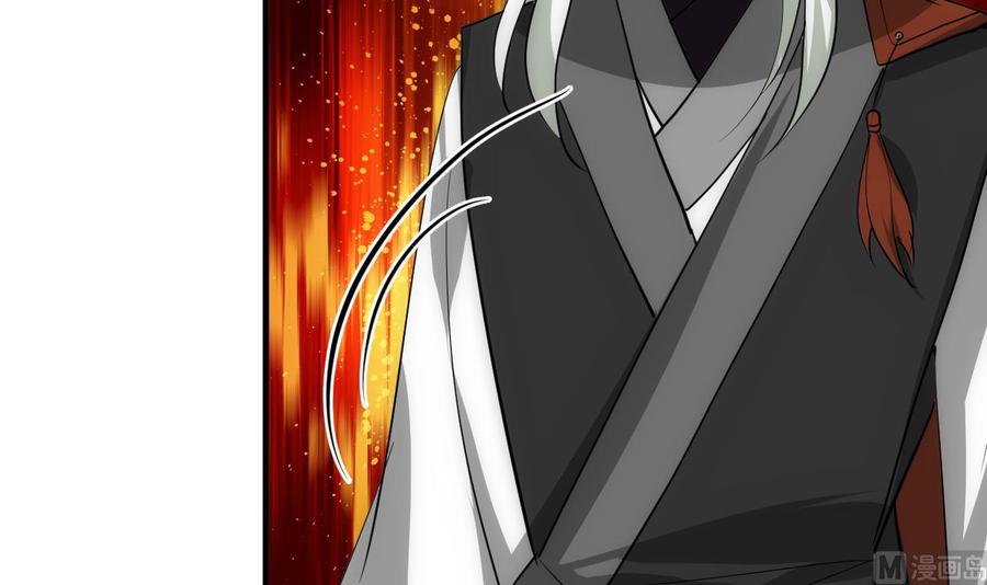 《养个少主斗渣男》第184话 破解之法 第39页