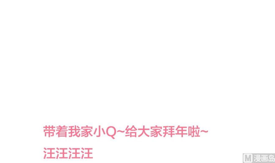 《养个少主斗渣男》第184话 破解之法 第45页