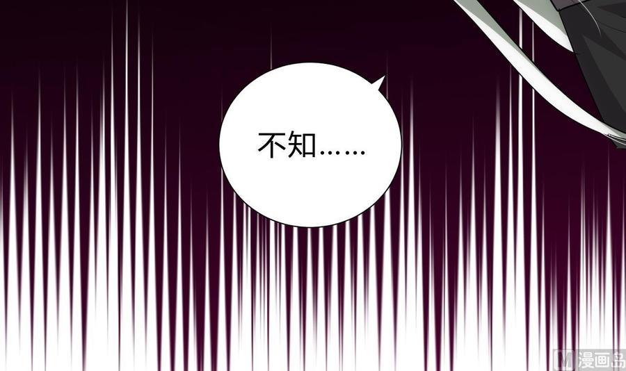 《养个少主斗渣男》第184话 破解之法 第6页