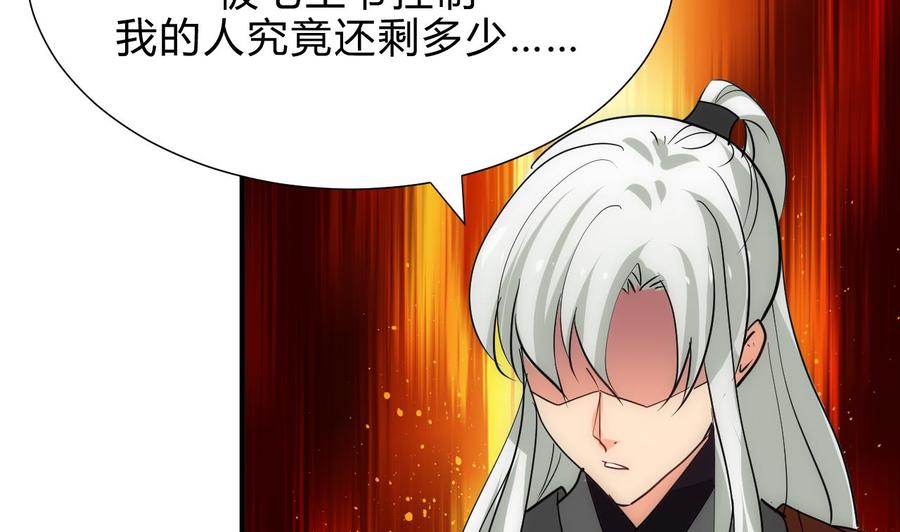 《养个少主斗渣男》第184话 破解之法 第38页