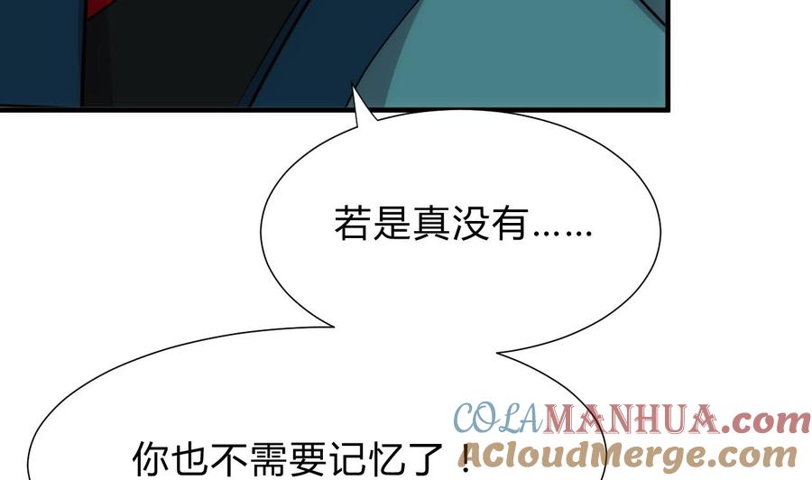 《养个少主斗渣男》第184话 破解之法 第10页