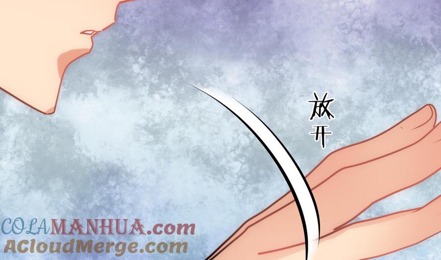 《养个少主斗渣男》第184话 破解之法 第19页