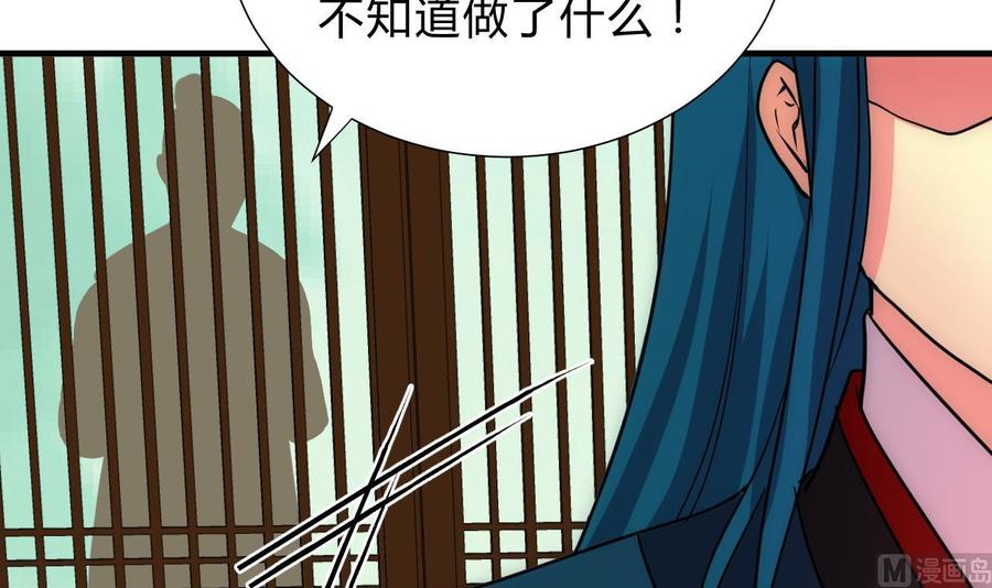 《养个少主斗渣男》第184话 破解之法 第21页