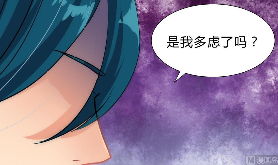 《养个少主斗渣男》第184话 破解之法 第18页