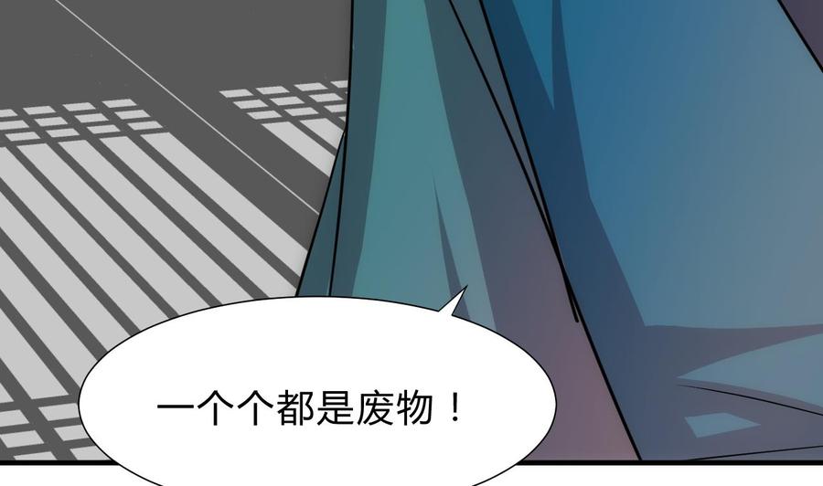 《养个少主斗渣男》第184话 破解之法 第23页