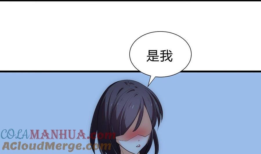《养个少主斗渣男》第185话 只有一个办法 第25页