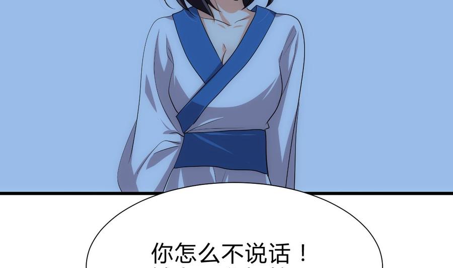 《养个少主斗渣男》第185话 只有一个办法 第26页