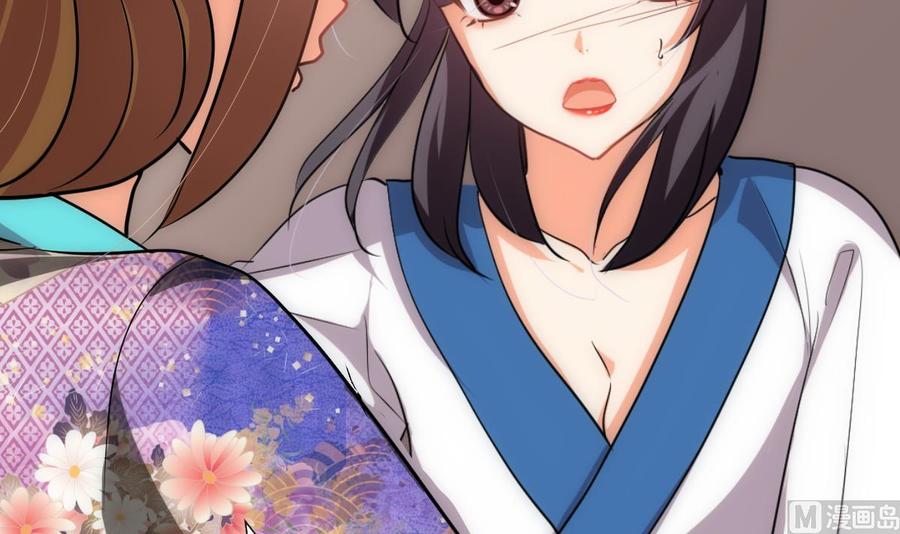 《养个少主斗渣男》第185话 只有一个办法 第6页