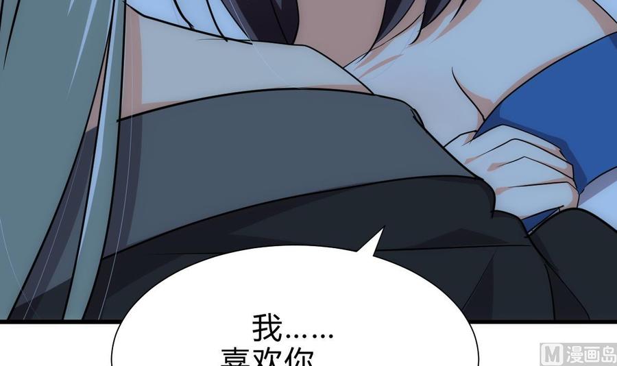 《养个少主斗渣男》第185话 只有一个办法 第42页