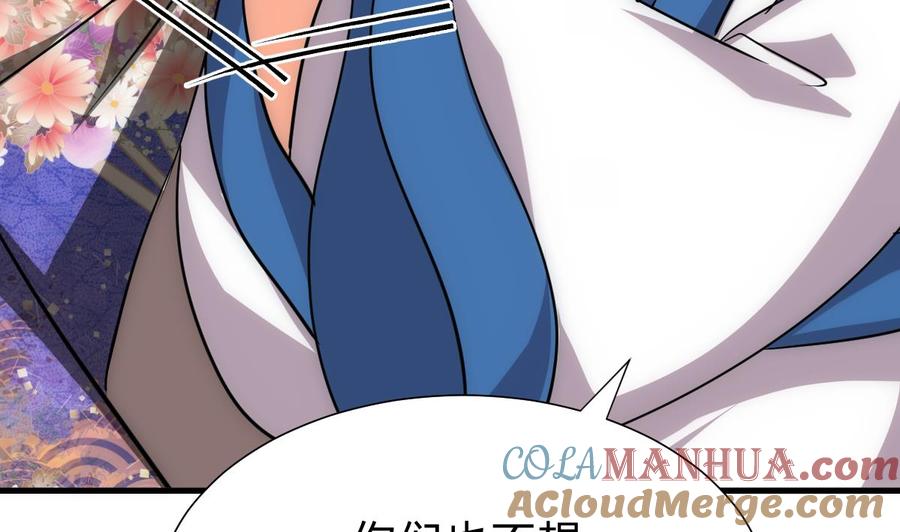 《养个少主斗渣男》第185话 只有一个办法 第10页