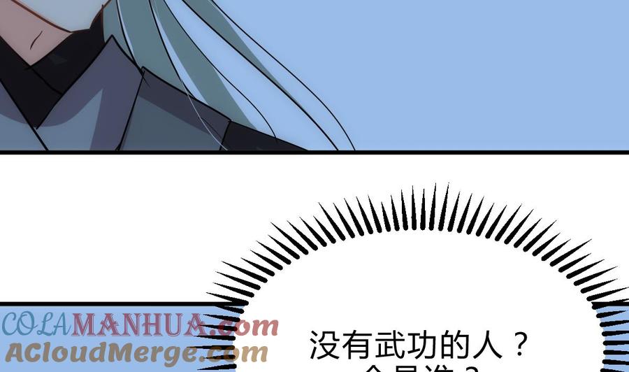 《养个少主斗渣男》第185话 只有一个办法 第22页