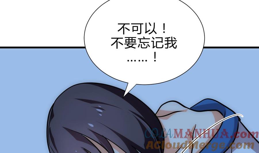 《养个少主斗渣男》第185话 只有一个办法 第34页