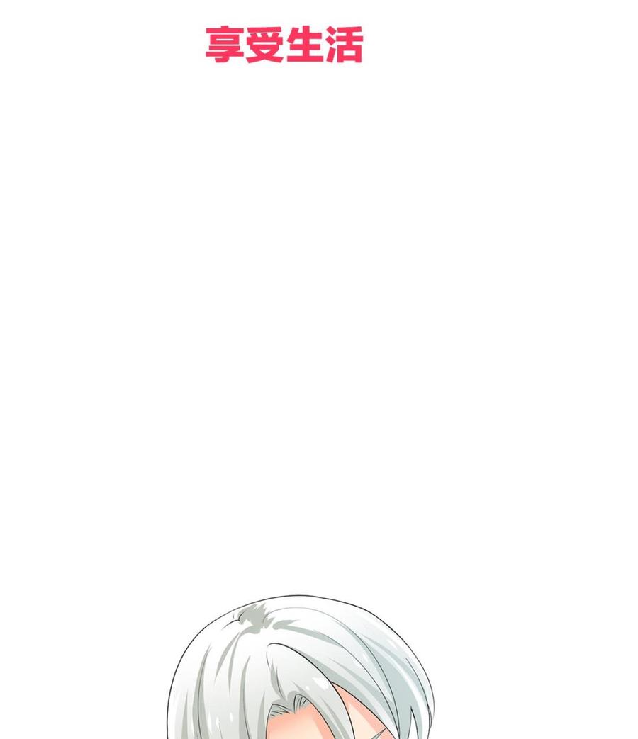 《养个少主斗渣男》第185话 只有一个办法 第47页