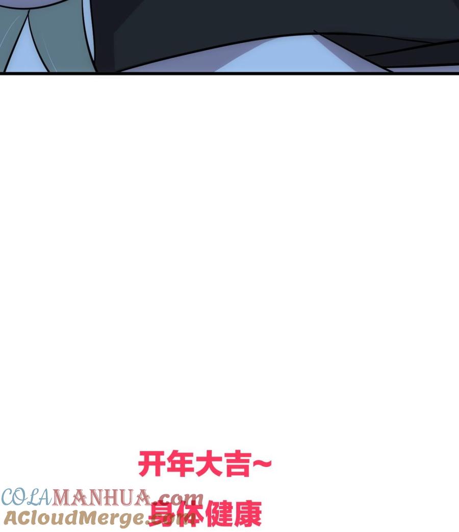 《养个少主斗渣男》第185话 只有一个办法 第46页