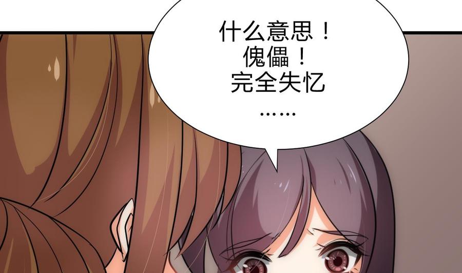 《养个少主斗渣男》第185话 只有一个办法 第5页