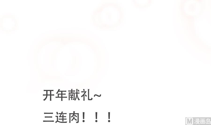 《养个少主斗渣男》第186话 情思 第42页