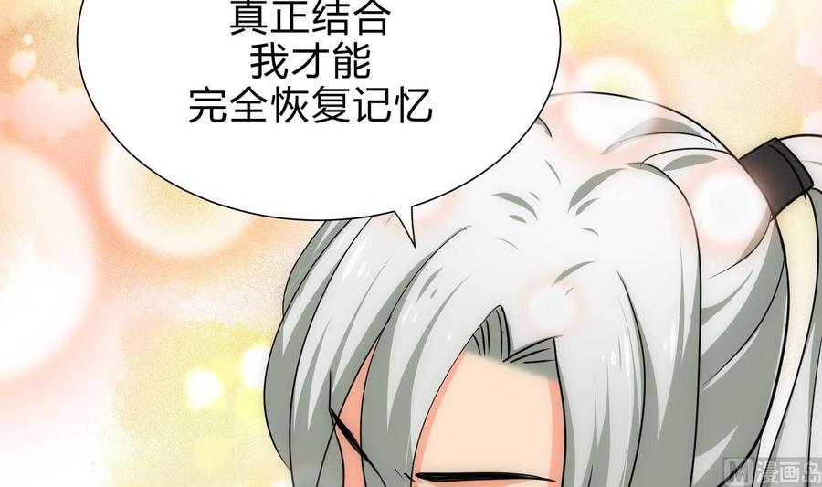 《养个少主斗渣男》第186话 情思 第39页