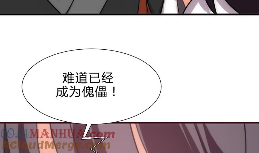《养个少主斗渣男》第186话 情思 第16页