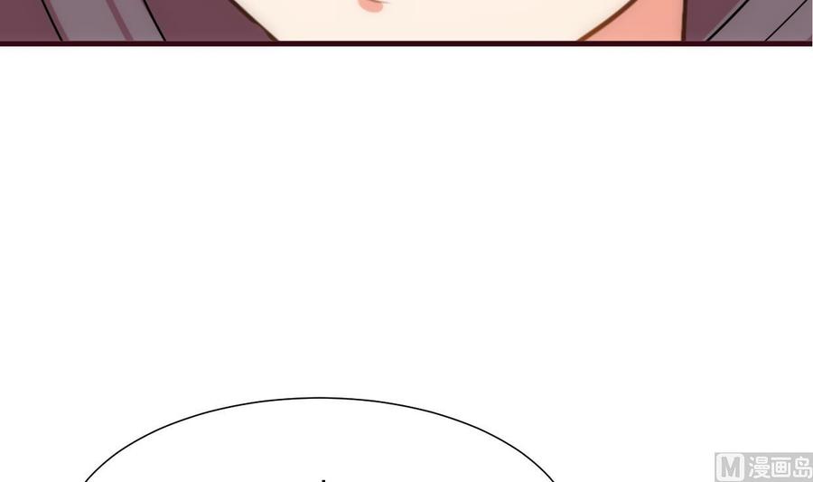 《养个少主斗渣男》第186话 情思 第18页