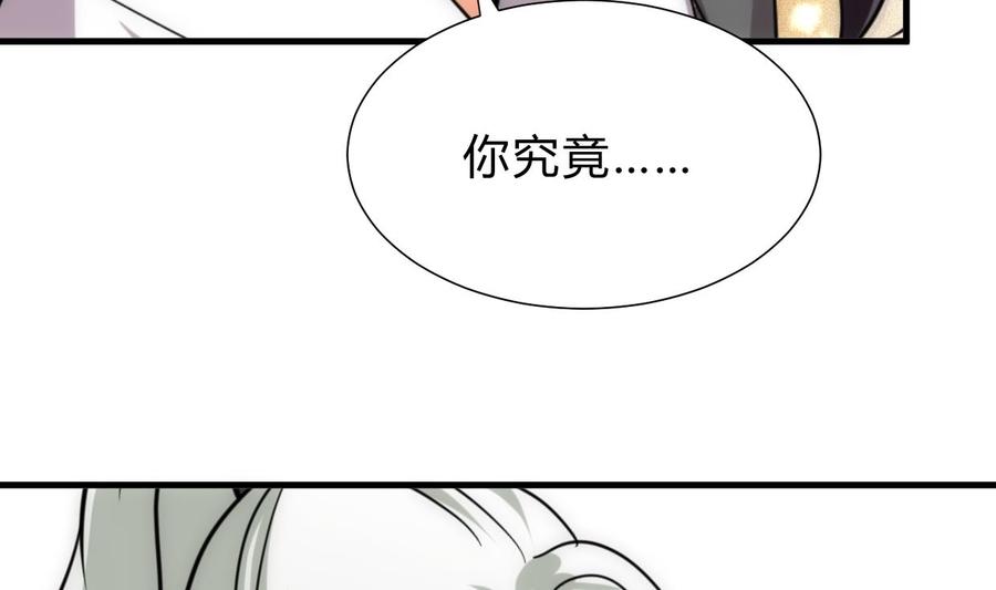 《养个少主斗渣男》第186话 情思 第8页
